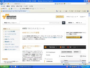 AWSmanagementconsole