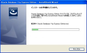 OracleXEinstall1