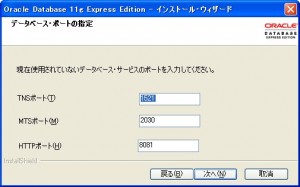 OracleXEinstall6