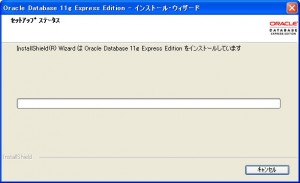 OracleXEinstall9