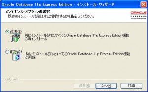 OracleXEuninstall1