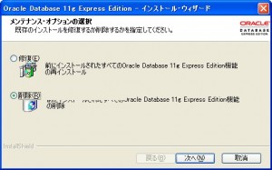 OracleXEuninstall2