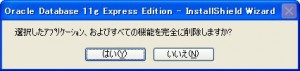 OracleXEuninstall2-5