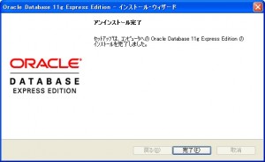 OracleXEuninstall5